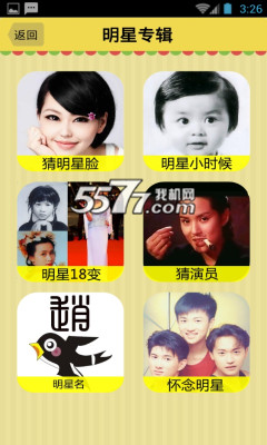 疯狂猜猜乐下载-疯狂猜猜乐(益智答题)下载 v1.0.0 游戏截图 2