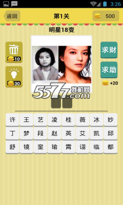 疯狂猜猜乐下载-疯狂猜猜乐(益智答题)下载 v1.0.0 游戏截图 3