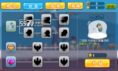 疯狂快跑下载-疯狂快跑(Q版跑酷)下载 v1.0 游戏截图 1