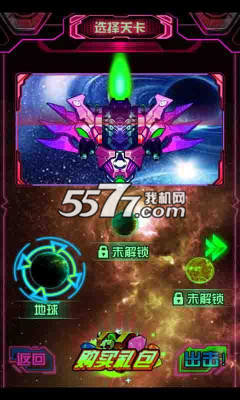 战机使命下载-战机使命(单机雷电射击)下载 v1.0.1 游戏截图 2