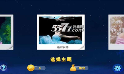 天天爱拼图下载-天天爱拼图(美女拼图)下载 v1.1.1 游戏截图 2