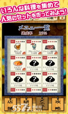 怪兽酒场干杯游戏下载-怪兽酒场干杯(怪兽酒场干杯动漫改编)下载 v1.0.0 Тоглоомын зураг 3