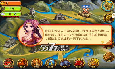 三国女武神下载-三国女武神(回合制战斗游戏)下载 v1.2 游戏截图 3