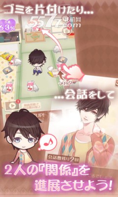 我的干物男游戏下载-我的干物男(男友育成)下载 v1.0.3 游戏截图 2