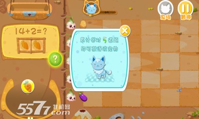 迈思加减乘除游戏下载-迈思加减乘除(数学速算)下载 v1.0 游戏截图 3