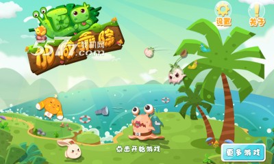 迈思加减乘除游戏下载-迈思加减乘除(数学速算)下载 v1.0 游戏截图 1