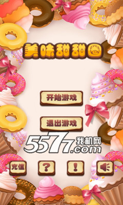 美味甜甜圈游戏下载-美味甜甜圈(经典消除)下载 v1.1 游戏截图 1