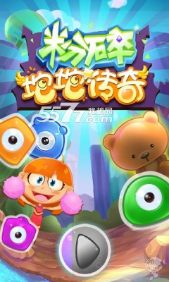 粉碎坨坨传奇游戏下载-粉碎坨坨传奇(果冻消除)下载 v1.0最新版 游戏截图 1