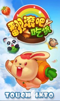 翻滚吧吃货游戏下载-翻滚吧吃货(美食分类)下载 v1.0.0 게임 스크린샷 1