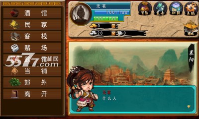 梦醉武侠游戏下载-梦醉武侠(武侠回合制手游)下载 v1.0 游戏截图 2