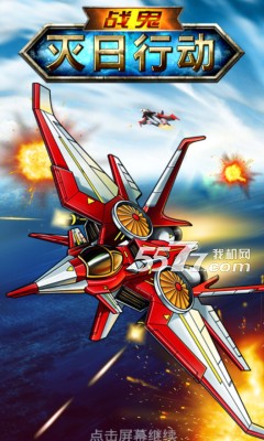 灭日行动:战鬼游戏下载-灭日行动:战鬼(科幻射击手游)下载 v1.0 游戏截图 1