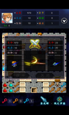 魔塔21层手机版下载-魔塔21层(经典魔塔)下载 v1.0.0 游戏截图 2