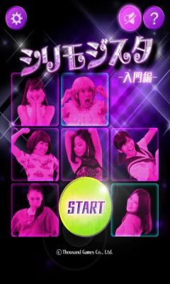 屁屁问答入门篇游戏下载-屁屁问答入门篇(真人实拍图)下载 v1.1.1 游戏截图 1