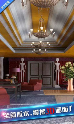 密室逃脱8官方版下载-密室逃脱8最新版2026下载 v8.17.121 Тоглоомын зураг 4