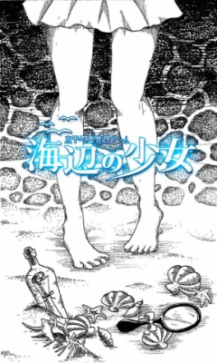 海边的少女游戏下载-海边的少女(知识问答类)下载 v1.0 游戏截图 1