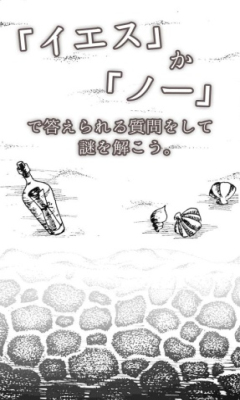 海边的少女游戏下载-海边的少女(知识问答类)下载 v1.0 游戏截图 2