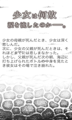 海边的少女游戏下载-海边的少女(知识问答类)下载 v1.0 游戏截图 4