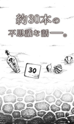 海边的少女游戏下载-海边的少女(知识问答类)下载 v1.0 游戏截图 3