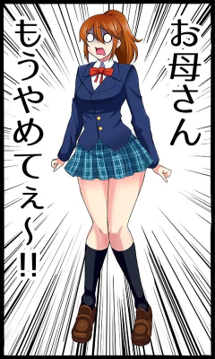 妈妈是跟踪狂下载-妈妈是跟踪狂手游(少女成长日记)下载 v1.0.5 游戏截图 3