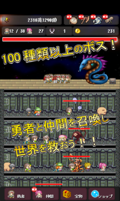 世界线勇者游戏下载-世界线勇者手机版(地下城RPG)下载 v1.0.3 游戏截图 1