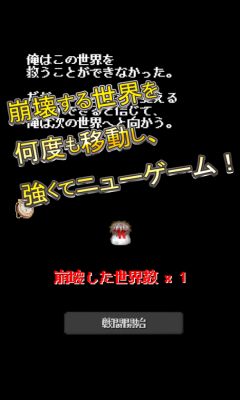 世界线勇者游戏下载-世界线勇者手机版(地下城RPG)下载 v1.0.3 游戏截图 3