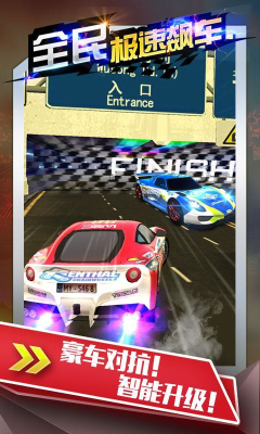 全民极速飙车游戏下载-全民极速飙车(3D漂移赛车)下载 v1.0.1 游戏截图 2