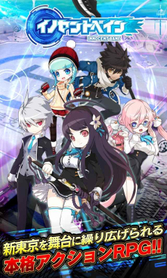 无罪的贝恩游戏下载-Innocent Bane(无罪的贝恩手机版(学园异能RPG))下载 v1.0.1 游戏截图 1