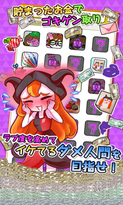 废柴恶魔爱上了废柴男人游戏下载-废柴恶魔爱上了废柴男人(放置类育成)下载 v1.0.0 게임 스크린샷 2