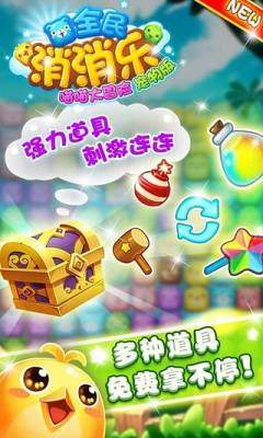 喵喵大冒险之全民消消乐宠物版下载-喵喵大冒险之全民消消乐宠物版最新版下载 v1.0.6 游戏截图 2