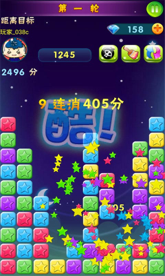 欢乐消消乐下载-欢乐消消乐(最新版消星星)下载 v1.4 游戏截图 1