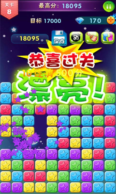 欢乐消消乐下载-欢乐消消乐(最新版消星星)下载 v1.4 游戏截图 3