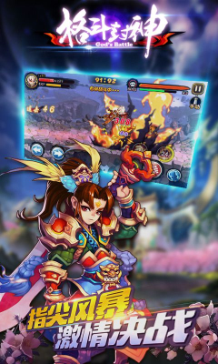 格斗封神游戏下载-格斗封神手游(横版格斗RPG)下载 v1.2.0 游戏截图 3