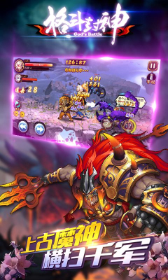 格斗封神游戏下载-格斗封神手游(横版格斗RPG)下载 v1.2.0 游戏截图 4