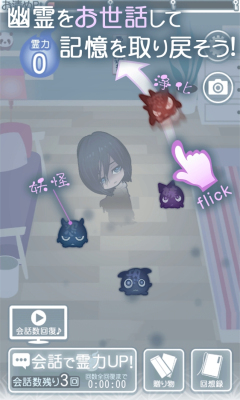 男朋友死亡中游戏下载-男朋友死亡中(幽灵男友育成)下载 v1.0.2 Тоглоомын зураг 4