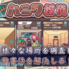 陶俑侦探下载-陶俑侦探推理社(推理解谜)下载 v1.0