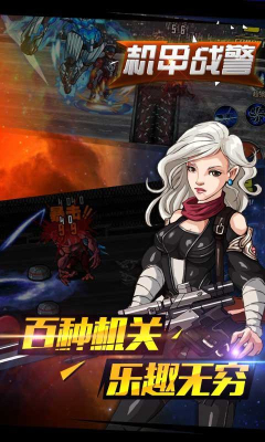 机甲战警游戏下载-机甲战警(科幻动作闯关)下载 v1.1.4 遊戲截圖 2