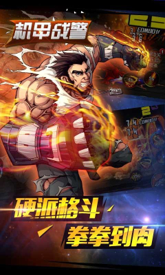 机甲战警游戏下载-机甲战警(科幻动作闯关)下载 v1.1.4 遊戲截圖 3