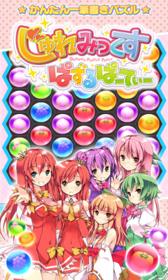 蔬果拟人消除安卓版下载-蔬果拟人消除(连线消除)下载 v1.01.0.0 游戏截图 1