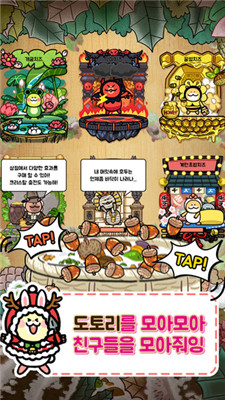 奶酪农场游戏下载-CheezeFarm(奶酪农场(模拟养成)Cheese Farm)下载 v1.4.0 游戏截图 2