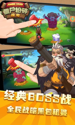 僵尸粉碎传奇游戏下载-僵尸粉碎传奇(打地鼠)下载 v1.0.0 게임 스크린샷 3