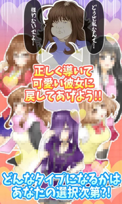 我最可爱的公主游戏下载-我最可爱的公主(丑女恋爱养成)下载 v1.00 游戏截图 2