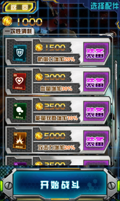 超神战机下载-超神战机(战争射击)下载 v2.1.1 ئويۇن سۈرىتى 2