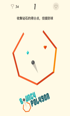 弹射多边形安卓下载-弹射多边形(虐心弹射)Bouncy Polygon下载 v1.3 게임 스크린샷 1
