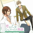 Хайр, охин минь!-г татаж авах - Хайр, охин минь! (Otome Romance) v1.0 татаж авах