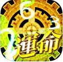 命运的脱出游戏下载-从命运中逃脱(解谜脱出)下载 v1.03