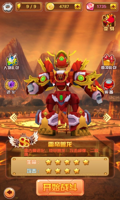 斗龙战士3D正版下载-斗龙战士3D正式版下载 Тоглоомын зураг 3