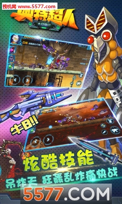 奥特超人大战僵尸游戏下载-奥特超人大战僵尸(奥特曼动漫改编)下载 v4.00 游戏截图 1