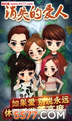 消失的爱人游戏下载-消失的爱人手机版(电影正版授权)下载 v1.6.0 ئويۇن سۈرىتى 1