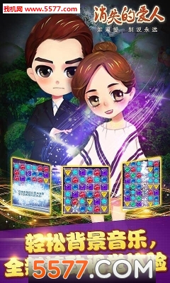 消失的爱人游戏下载-消失的爱人手机版(电影正版授权)下载 v1.6.0 ئويۇن سۈرىتى 2