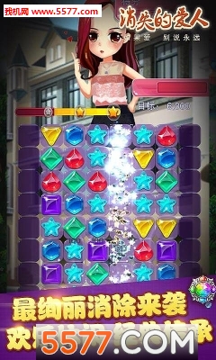 消失的爱人游戏下载-消失的爱人手机版(电影正版授权)下载 v1.6.0 ئويۇن سۈرىتى 3